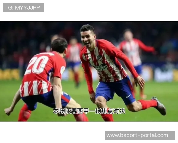 欧冠激战马竞与巴萨互交白卷帽子戏法瞬间点燃全场激情解析