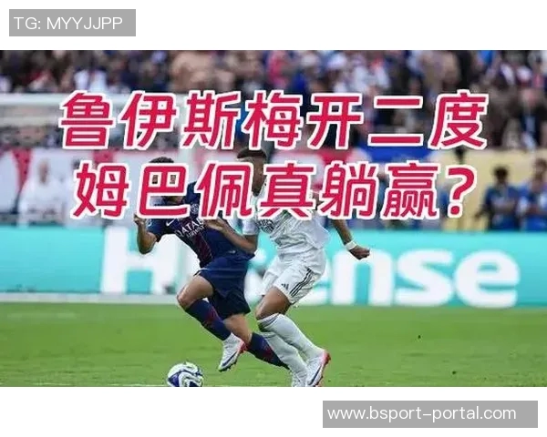 英超激战:那不勒斯与巴黎圣日耳曼握手言和帽子戏法引发全场热潮